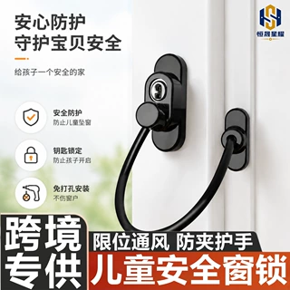 儿童安全推拉窗锁免打孔窗户限位器铝合金锁扣防坠保护装置家用款