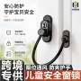 保护打孔家用儿童推拉窗锁