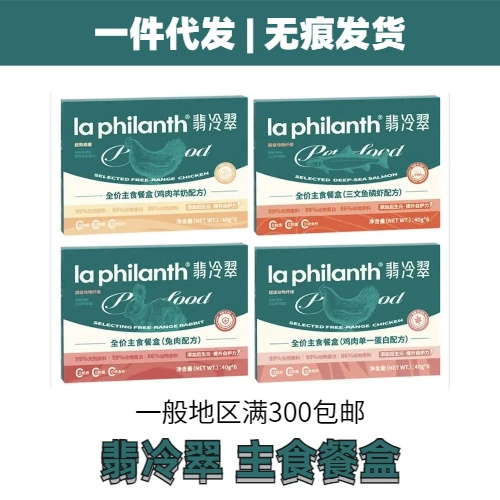 Флоренция, полная цена, коробка для еды, питательная влажная еда, консервированная, увлажняющая, свежее мясо, основная еда для взрослых кошек и котят, 40 г/банка