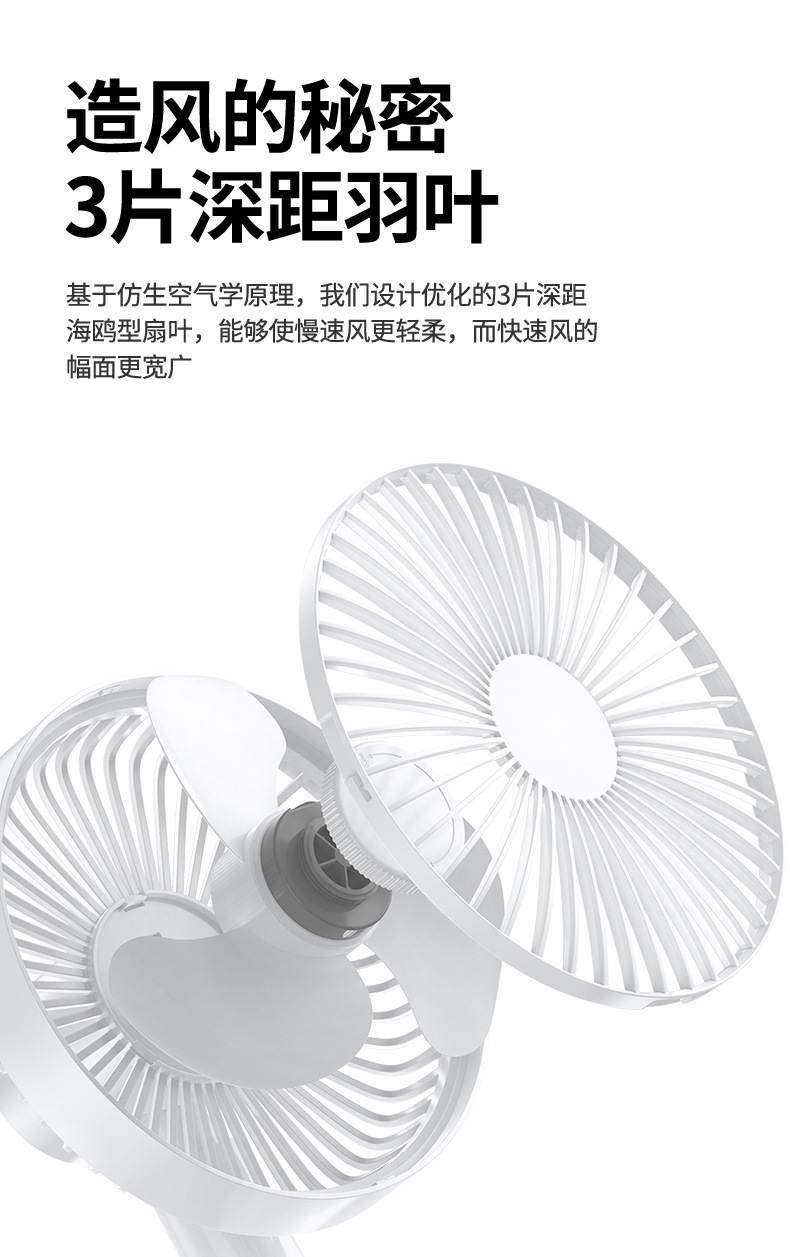usb小风扇