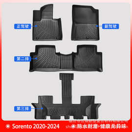适用于Kia Sorento6/7座脚垫燃油混动21-24款3D全天候材质TPE脚垫