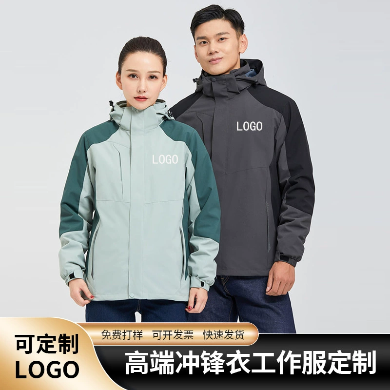 Комплект штурмовой одежды на открытом воздухе толстое пальто с принтом логотипа комбинезоны осень-зима альпинистский костюм из двух частей три в одном