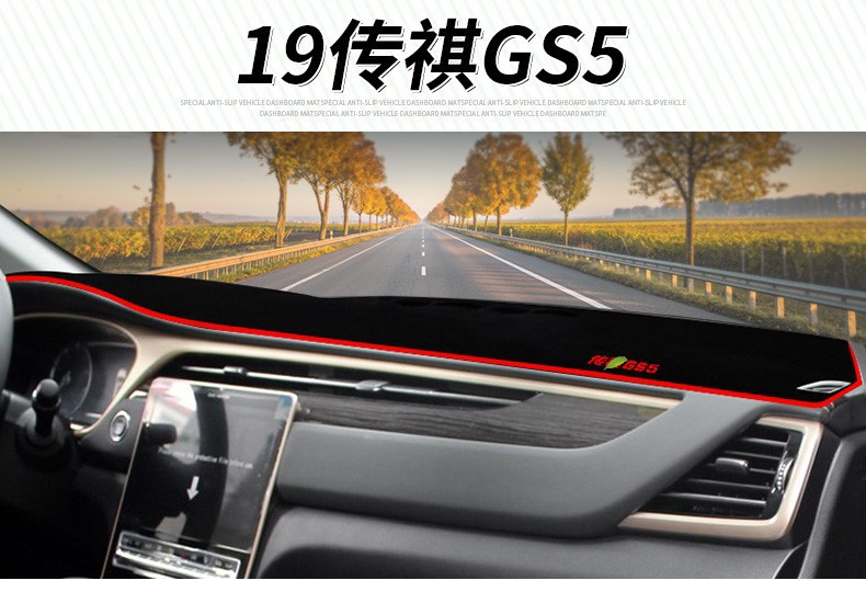 Suitable for Gac Trumpchi Gs3 Emkoo Gs8 Gm8 Dashboard Sunshade Mat, Center Console Sun Protection, Heat Insulation, Anti-Slip Sunshade