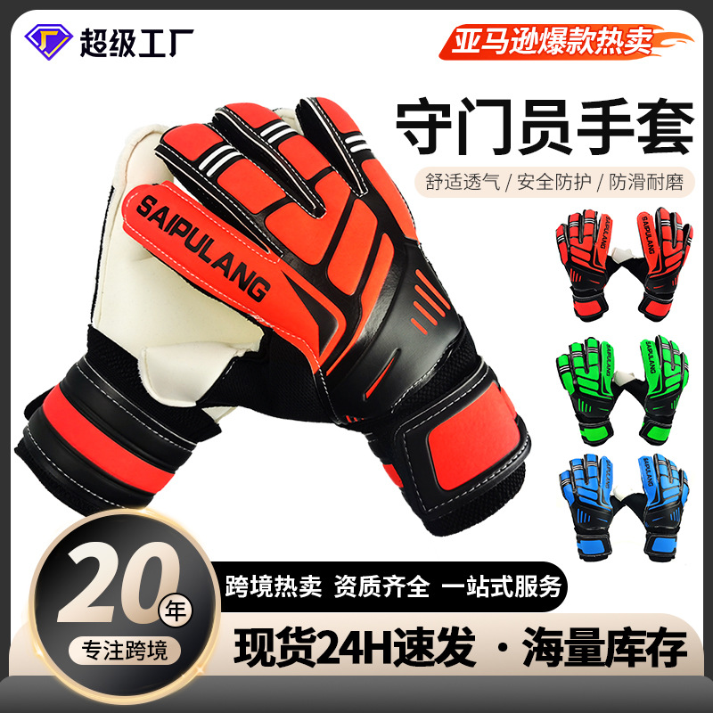 Soccer Goalkeeper Gloves with Finger Guard Adult Game Goalkeeper Special Equipment Non-Slip Professional Sports Training Gloves