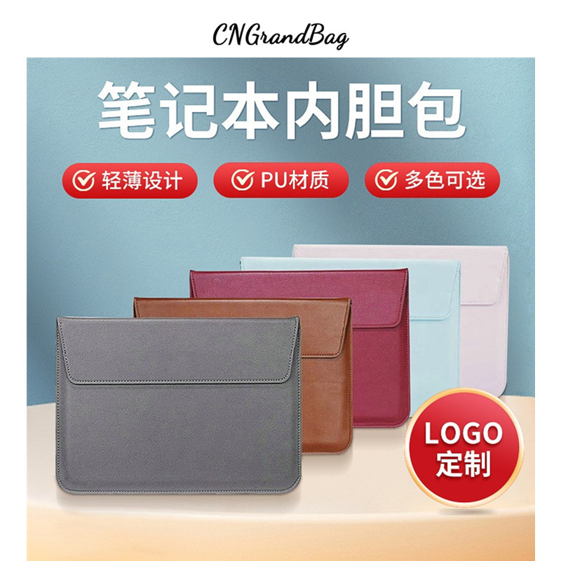 Apple Huawei Notebook Inner Bag macbookair/Pro Envelope Bag Portable Thin Tablet Bag PU
