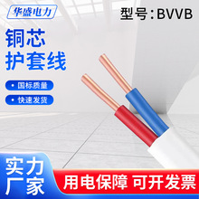 BVVB~оo׾о6ƽ1.5/2.5/4ƽˆιӲоRVVBܛɫ