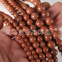 天然石金沙石散珠饰品配件diy手链串珠切面金沙石圆珠半成品