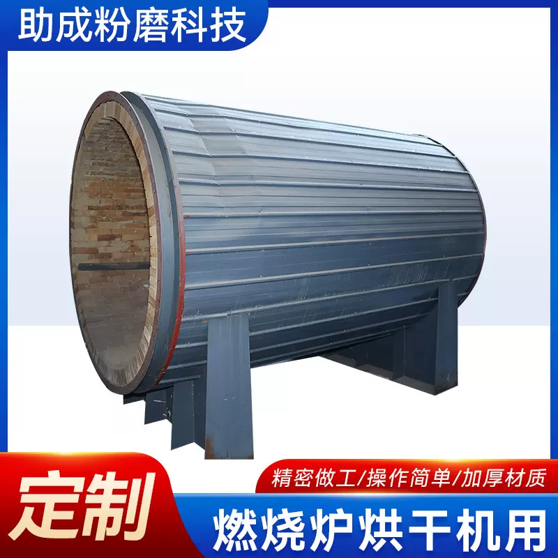 燃烧炉烘干机滚筒设备矿石固废煅烧矿渣处理烘干产线配套设备