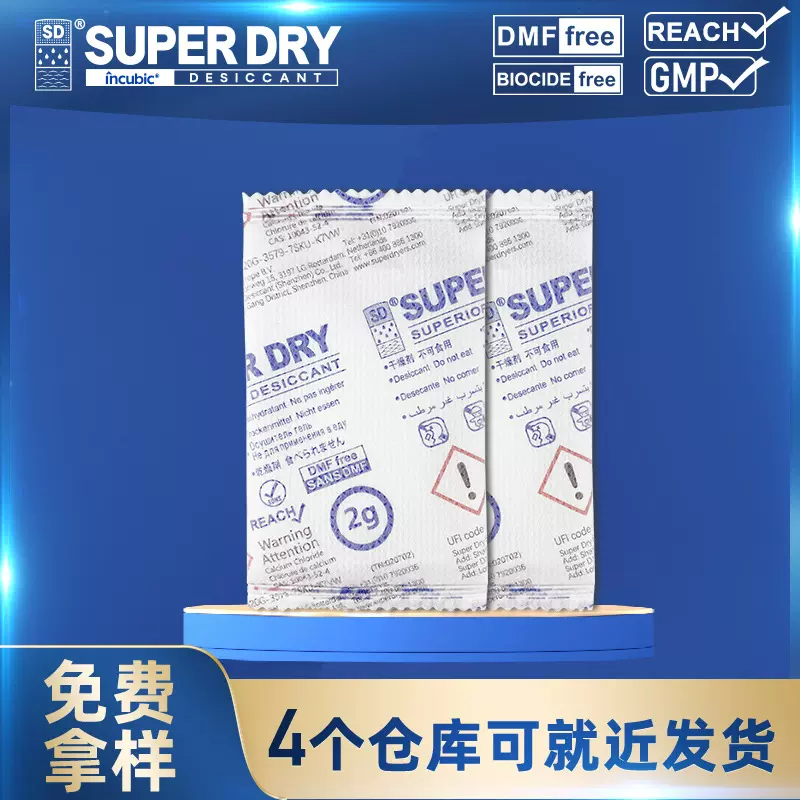 干霸2克干燥剂批发除湿剂厂家来图定制工业防潮氯化钙干燥剂