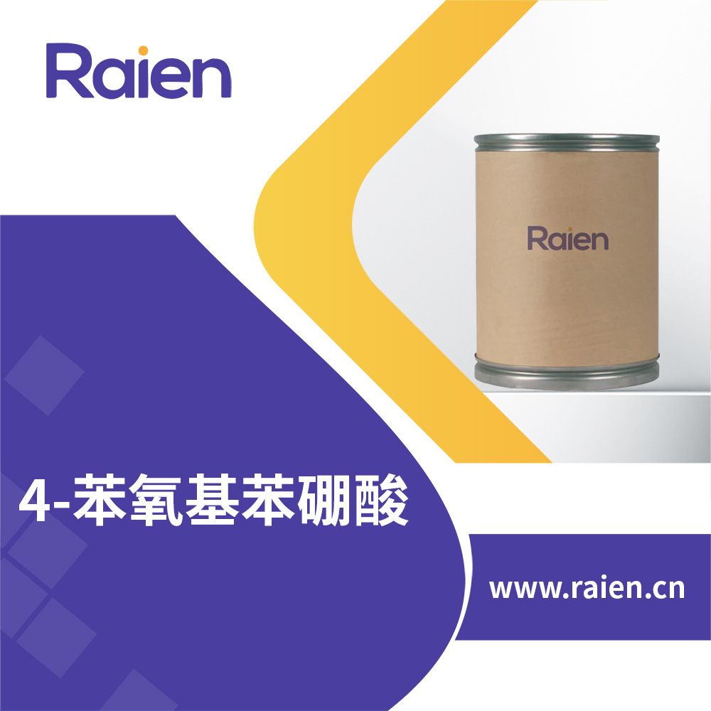 4-苯氧基苯硼酸 51067-38-0 有机合成中间体 化学试剂