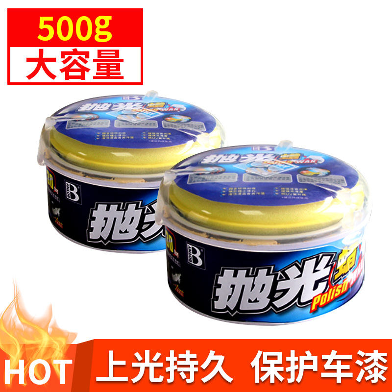 [polishing wax] 2 boxes★Protect the paint surface|Enhance mirror gloss