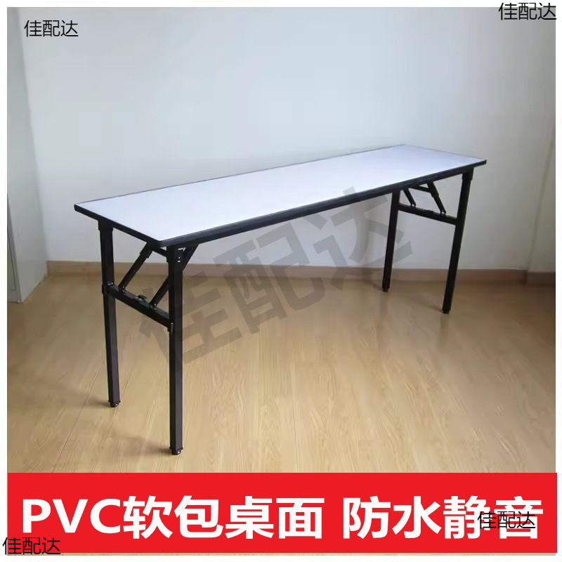 简易折叠软面桌台IBM长方形会议桌长条桌PVC自助餐会展酒店培训