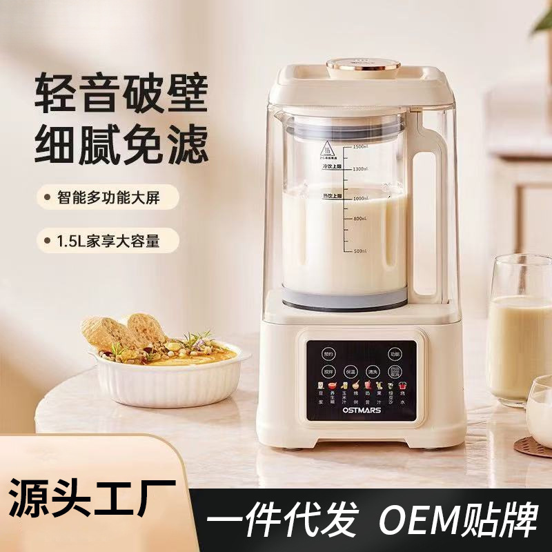 破壁機の柔らかい音と軽い音で加熱する多機能家庭用濾過なし豆乳製造機の破壁機|undefined