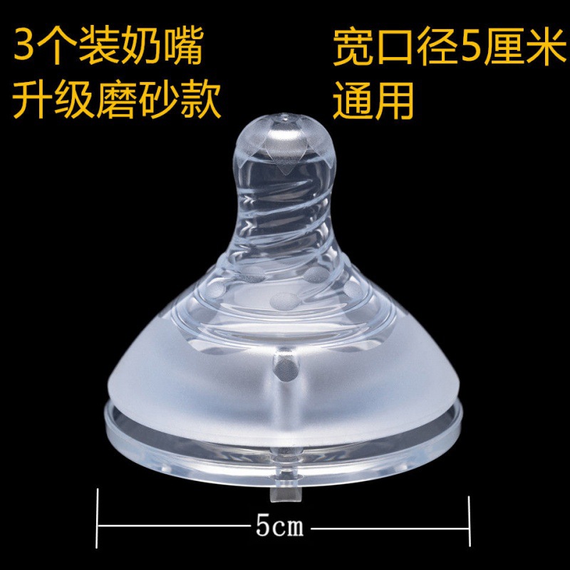 Feeding bottle, universal silicone pacifier, wide neck