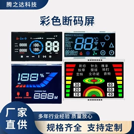 LCD显示屏;显示器件