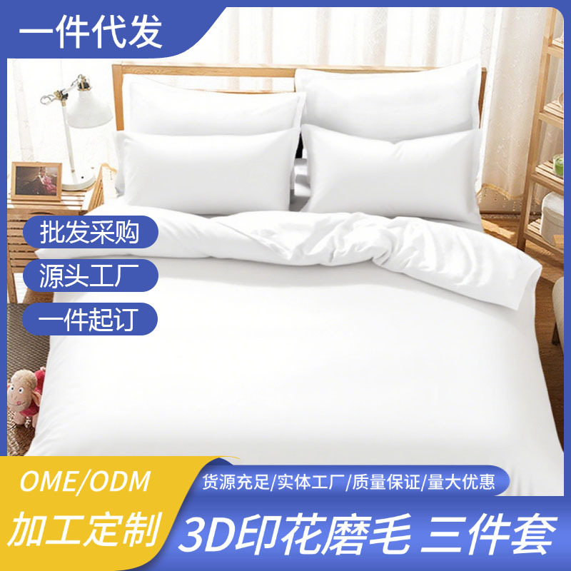 TEMU / JIT transfronterizo impresión digital 3D colcha colcha