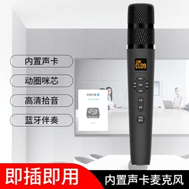 麦克风/话筒;耳机;声卡
