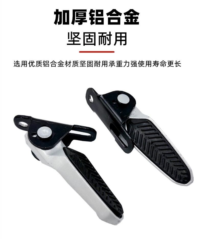 Electric Scooter Pedals Xinri Xiaodao Taiping New National Standard Electric Bike Pedals Folding Rear Footrest Pedal Modification