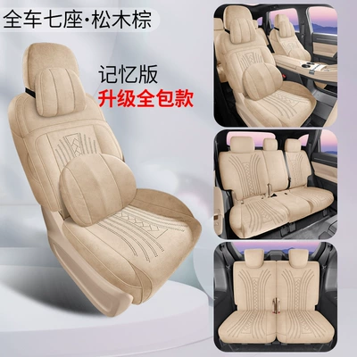 Modelə uyğun (Original) oturacaq örtükləri, Cover Rams All-Season Universal Full - seven-seats-memory-edition-pine-brown-other