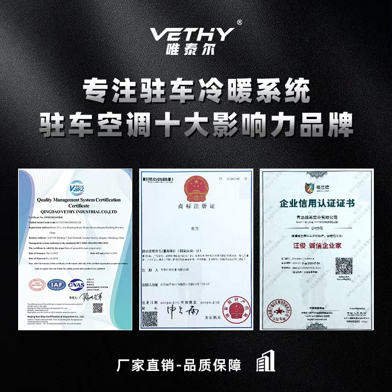 24V Rooftop Integrated Parking Air Conditioner, a Hot-Selling Product on Cross-Border E-Commerce Platforms, for Truck Parking and Rest Use, Purchased by Trade Merchants