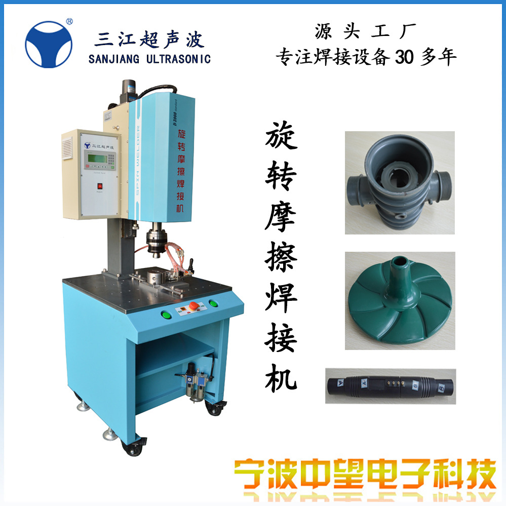 无定位型旋熔机PLC控制价格实惠塑料焊接高效旋转焊接机