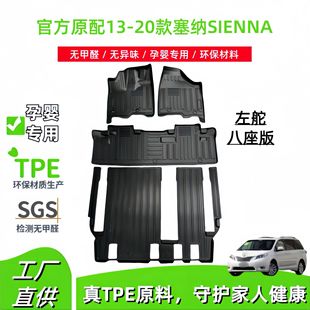 �m���13-20���S�����{SIENNA 8������܇�_�|��܇�����_�|TPE�_�|