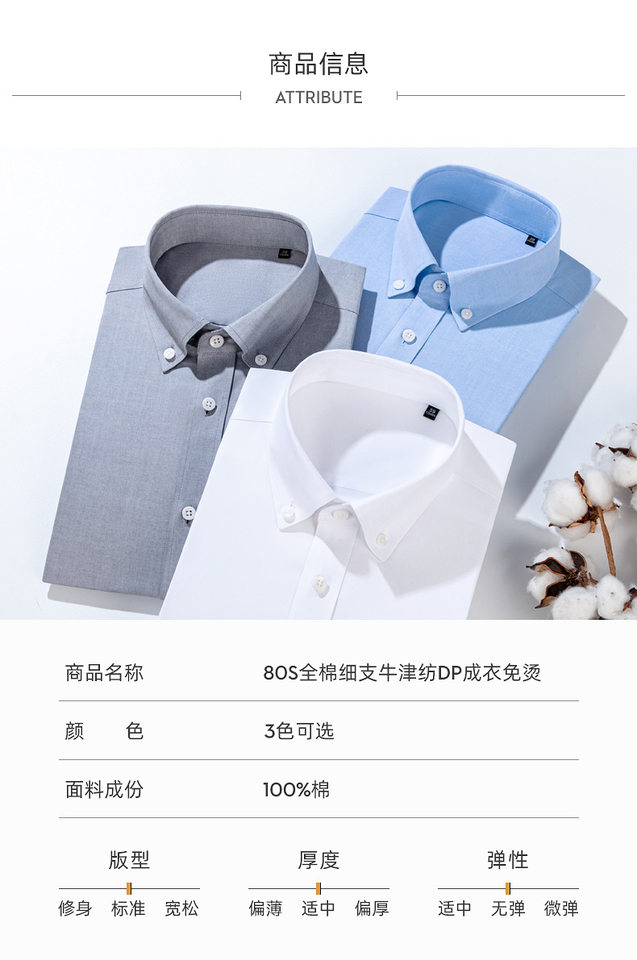 Áo sơ mi nam cotton Oxford dài tay không cần ủi, form vừa vặn, cổ cài cúc — Cherry hồng tay dài-kiểu nam-003, Hồng cherry - Tay ngắn - 003, Màu xanh nhạt-dài tay-nam-31, Trắng-Tay ngắn-21 chi tiết 17