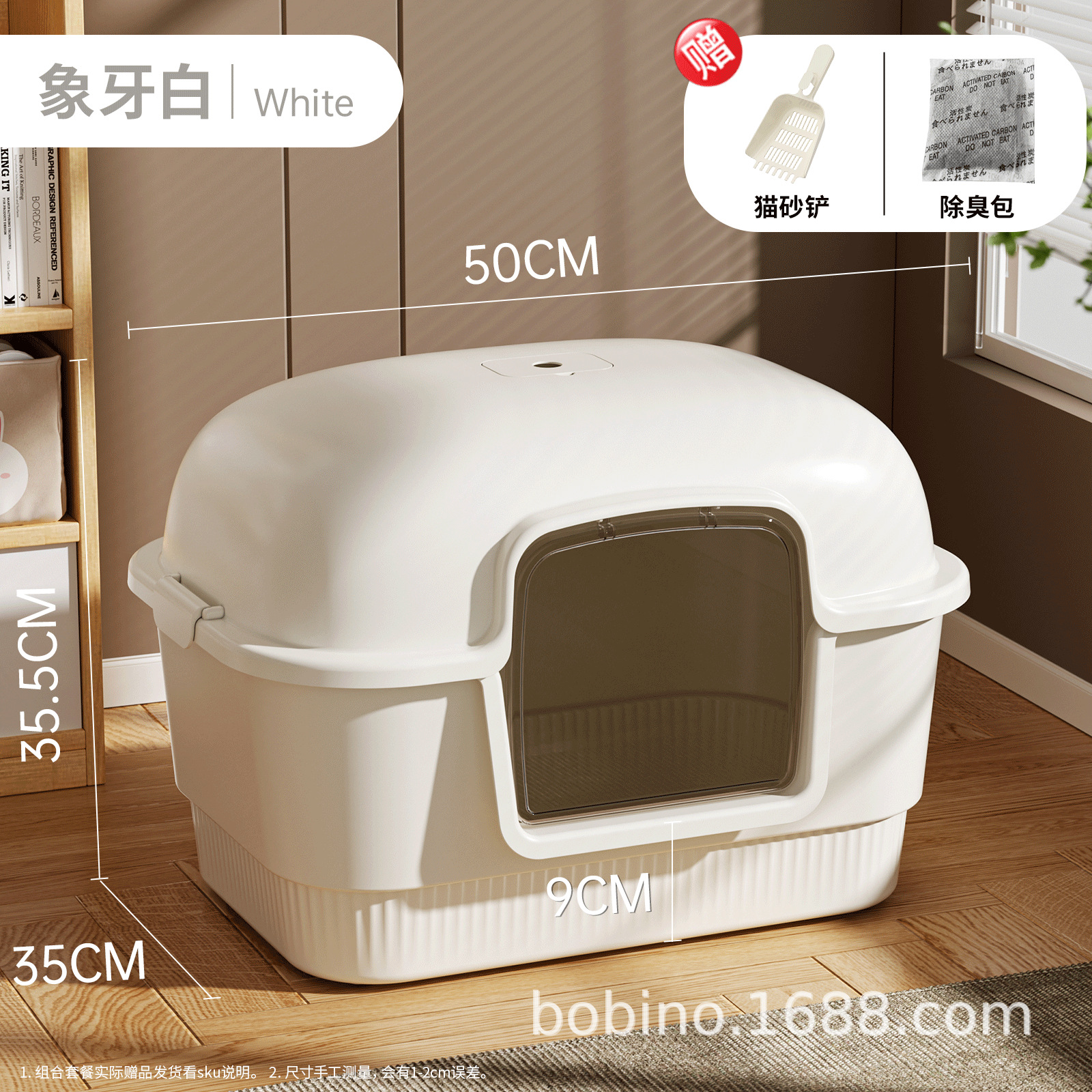 슈퍼 아이보리 화이트 - 무료 고양이 배변 국자 + 탈취 가방