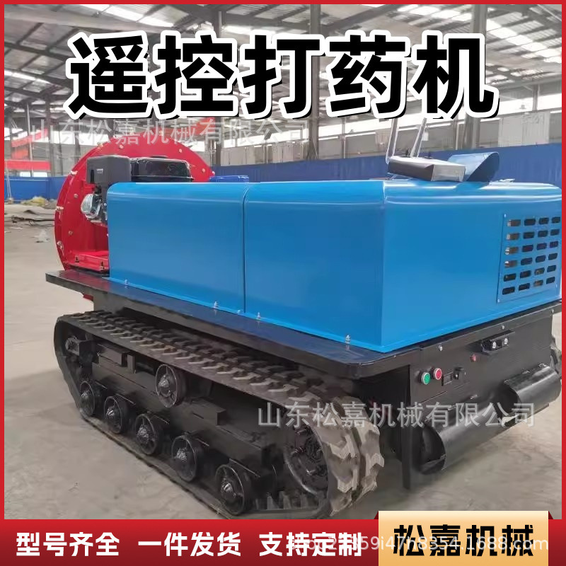 Máquina de pulverización de pulverización de alta presión de control remoto para huerto agrícola gran caballo de pulverización de pesticidas