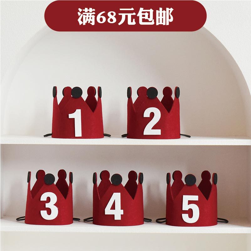 Korean Red Crown Birthday Hat Felt Hat Kidsren Boys and Girls One-Year-Old Party Atmosphere Photo Props Decorations