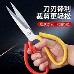 家庭用大ハサミ特大サイズハサミ延長版ハサミ裁縫強力工業ハサミ防錆キッチン