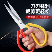剪布专用裁缝剪-1688开学季高碳不锈钢布料剪刀