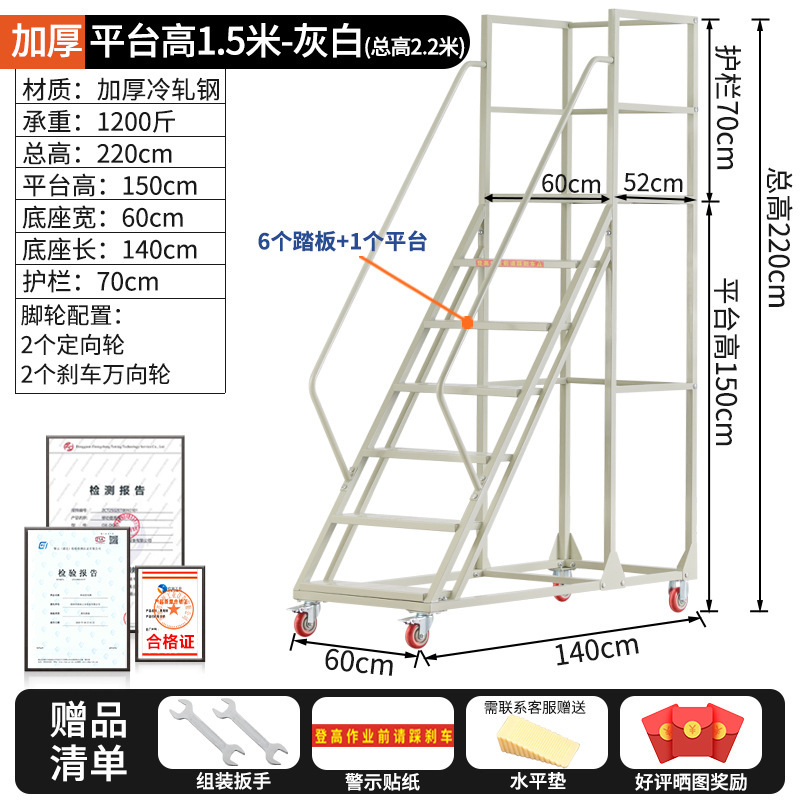 仓库登高梯移动梯子带轮平台库房货架搬货取物登高车家用理货梯子|undefined