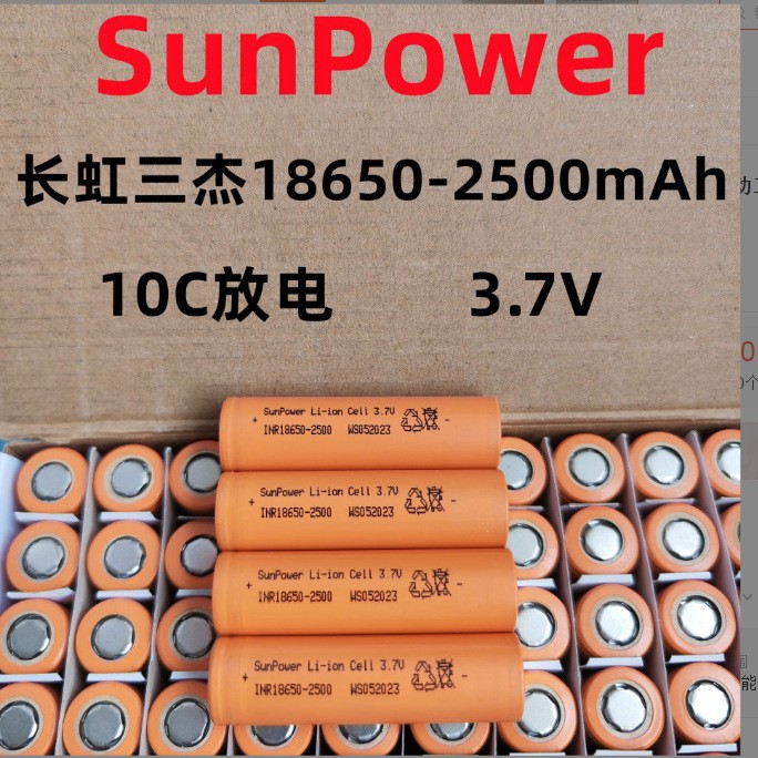 Sanjie 18650 batería de litio 2500mah10c alta potencia vehículo eléctrico herramienta eléctrica aspiradora de polvo