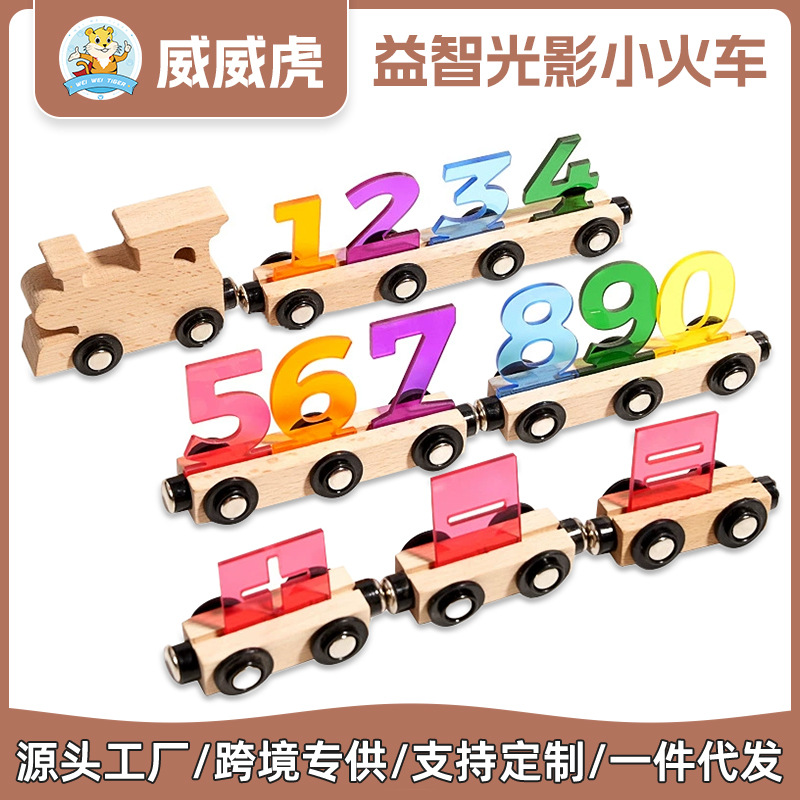 Weiweihu Educación temprana para niños Tren de luces y sombras de rompecabezas Madera magnética Juguetes de madera de haya ensamblados cognitivos para niños