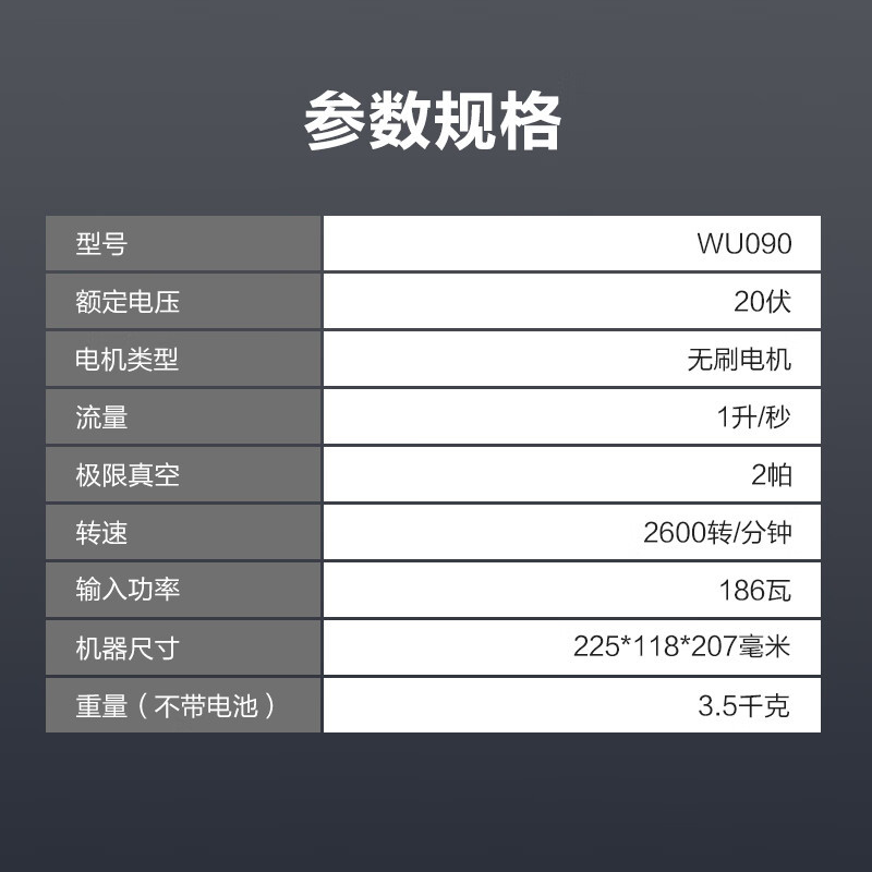 Bomba de vacío eléctrica de litio 20V WU090 aire acondicionado de laboratorio bomba de extracción de aire WU090.9 [metal desnudo sin metal]