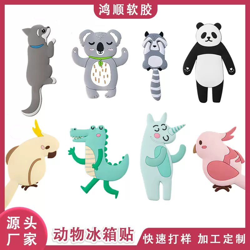 卡通滴胶冰箱贴 创意免打孔玄关粘钩可加LOGO礼品定制滴胶冰箱贴