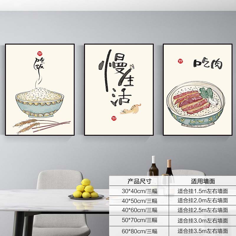 新しい中国式のレストランの装飾画の客間の食事室の壁面はレストランの台所の食卓の背景の壁の3連画の壁画を掛けます。|undefined