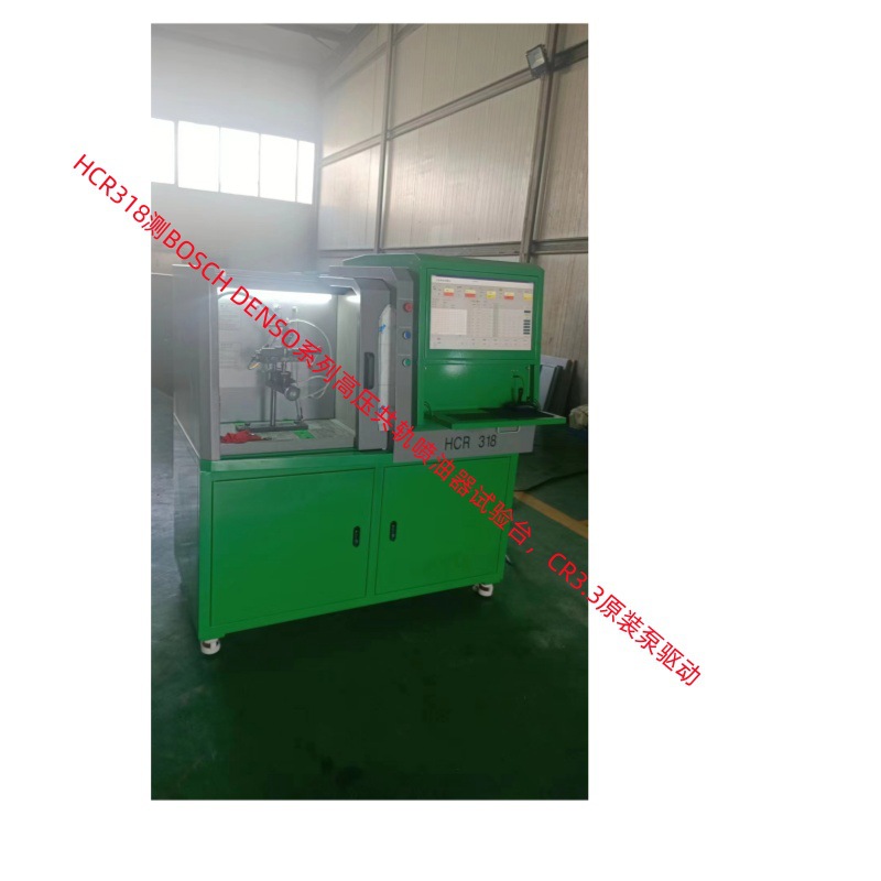 数据质量较稳定 CR318电喷柴油高压共轨泵喷油器试验台comminrail