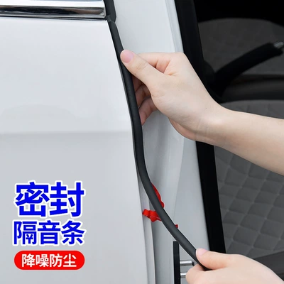 08 ZERO car door sound insulation | Vehicle Sealing Strip