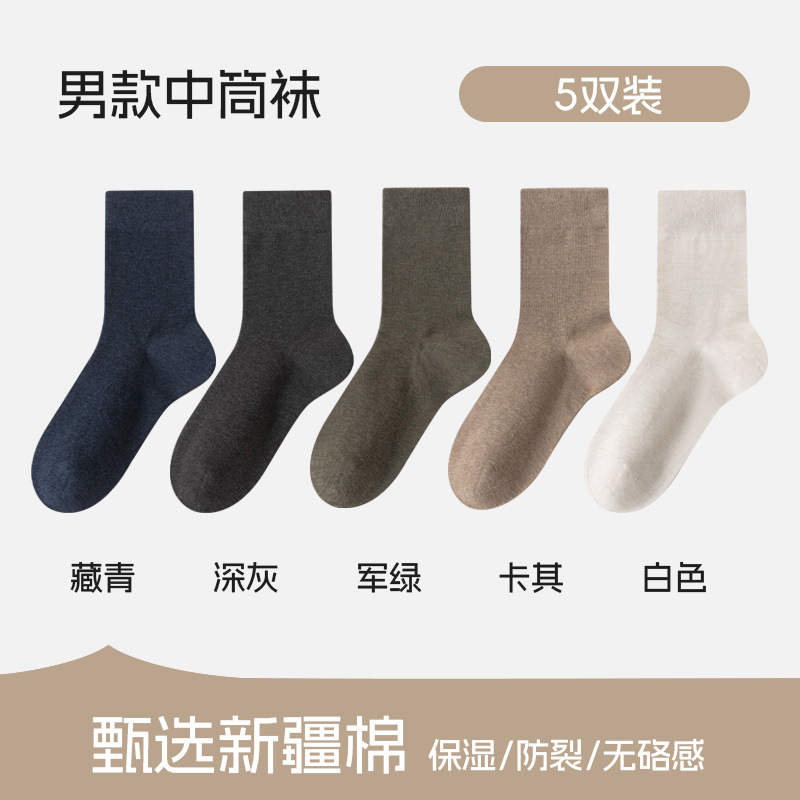 袜子男秋季纯棉防裂中筒袜老年人后跟保湿防皲裂棉袜秋冬男士长袜|undefined