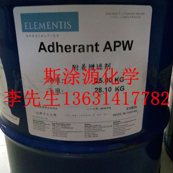 海名斯德谦APW附着力促进剂提高铝浆在涂料及油墨中的粘结性