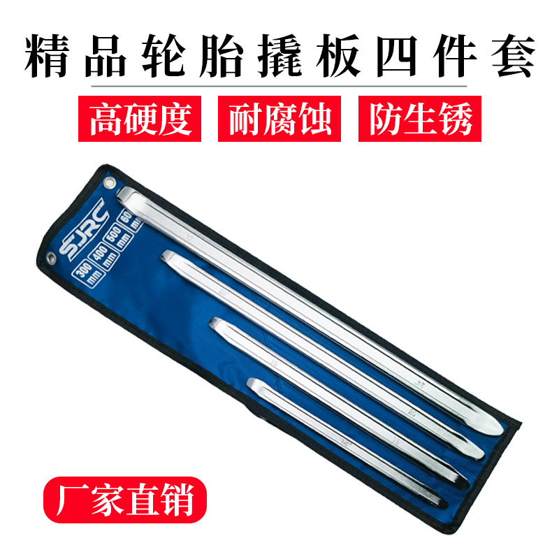 铬钒钢撬棍扁头扒胎工具神器撬棒撬板电动摩托车汽车补胎拆胎工具