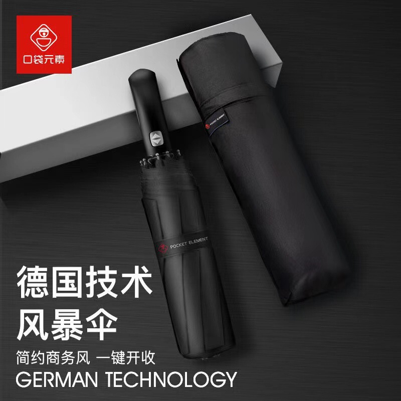 Pocket Element Sunny Umbrella Business Umbrella Disposable Wholesale Umbrella Custom LOGO Folding Umbrella Automatic Umbrella