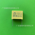 捷容原厂直销JR X2 154K310V P10 C3 L15薄膜安规电容 高精度现货