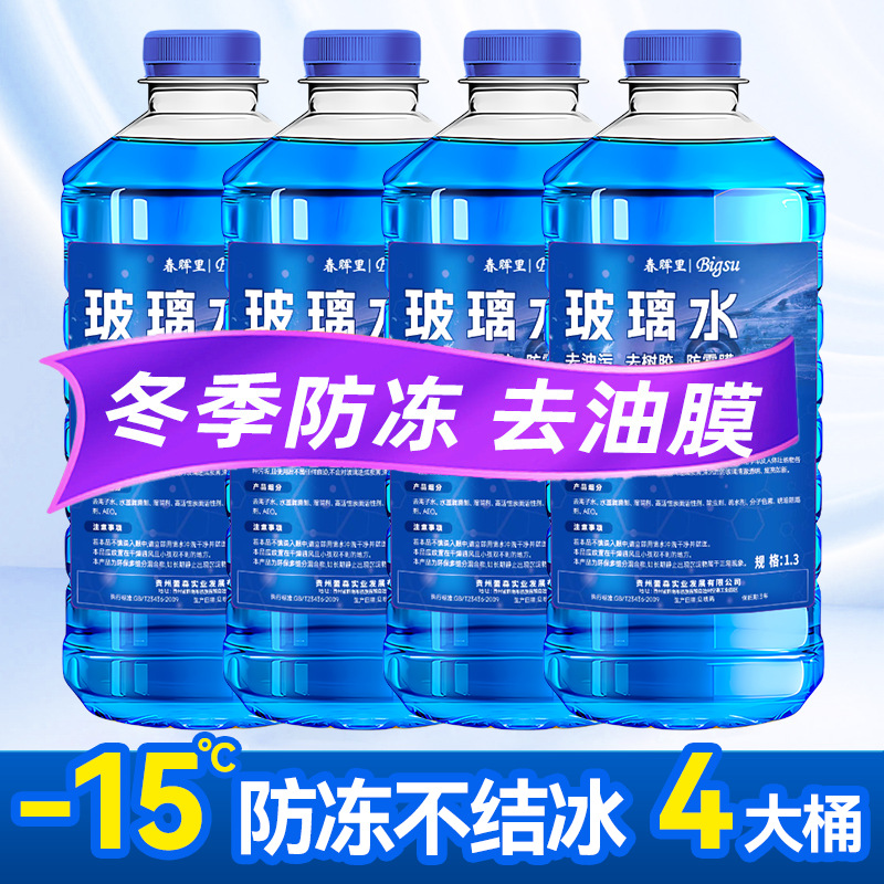 [업그레이드된 1.3L 패키지] 4병, 영하-15도 부동액형 [방수 및 유분제거 코팅]