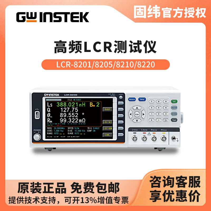 ��γGWINSTEK �߾���LCR������LCR-8201/8205/8210/8220���ֵ���