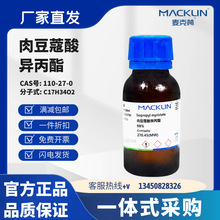 ԇ ⶹޢᮐ 98% CAS̖: 110-27-0 oɫҺw