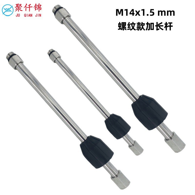 Stainless steel high-pressure washer water gun accessories, car wash water gun head, extension rod, 1/4 quick-connect fitting
