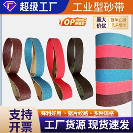 页轮、页片;磨片、切割片;砂带